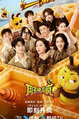 一起去露营吧户外真人秀手机观看